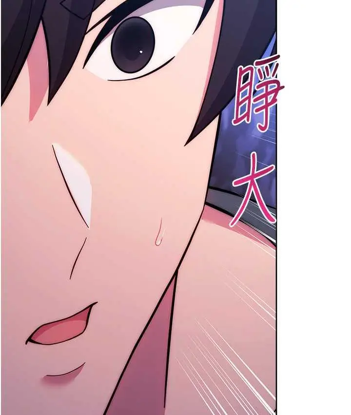 漫画《练爱选择题》第25话第7张图