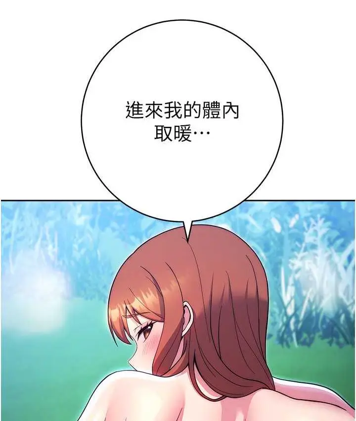 漫画《练爱选择题》第25话第75张图