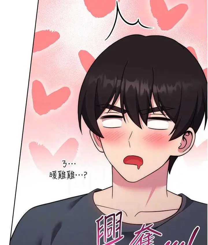 漫画《练爱选择题》第25话第78张图