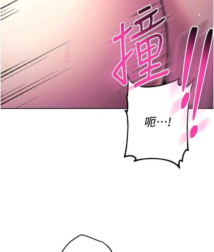 漫画《练爱选择题》第25话第82张图