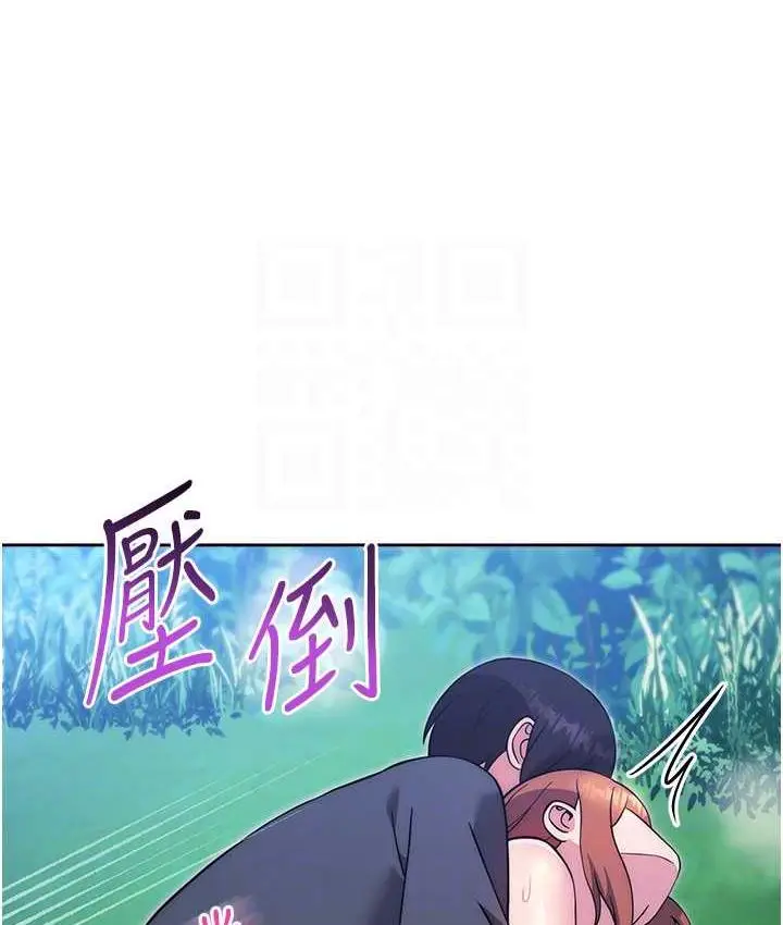 漫画《练爱选择题》第25话第90张图