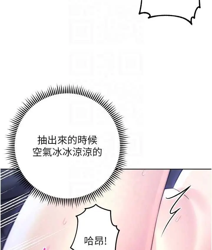 漫画《练爱选择题》第25话第92张图