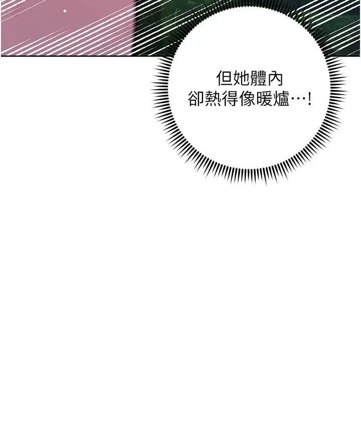 漫画《练爱选择题》第25话第94张图