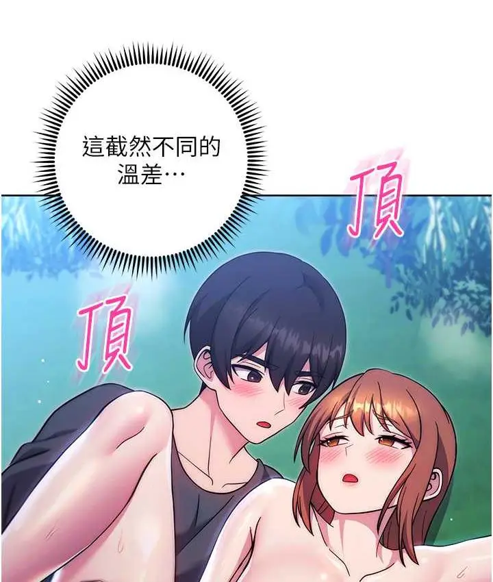 漫画《练爱选择题》第25话第95张图