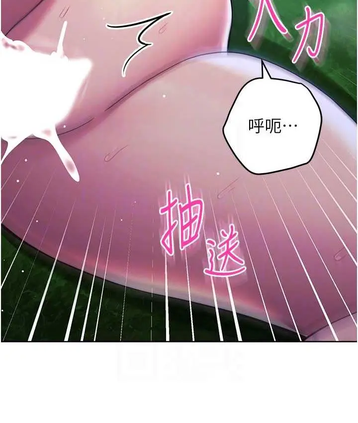 漫画《练爱选择题》第25话第99张图
