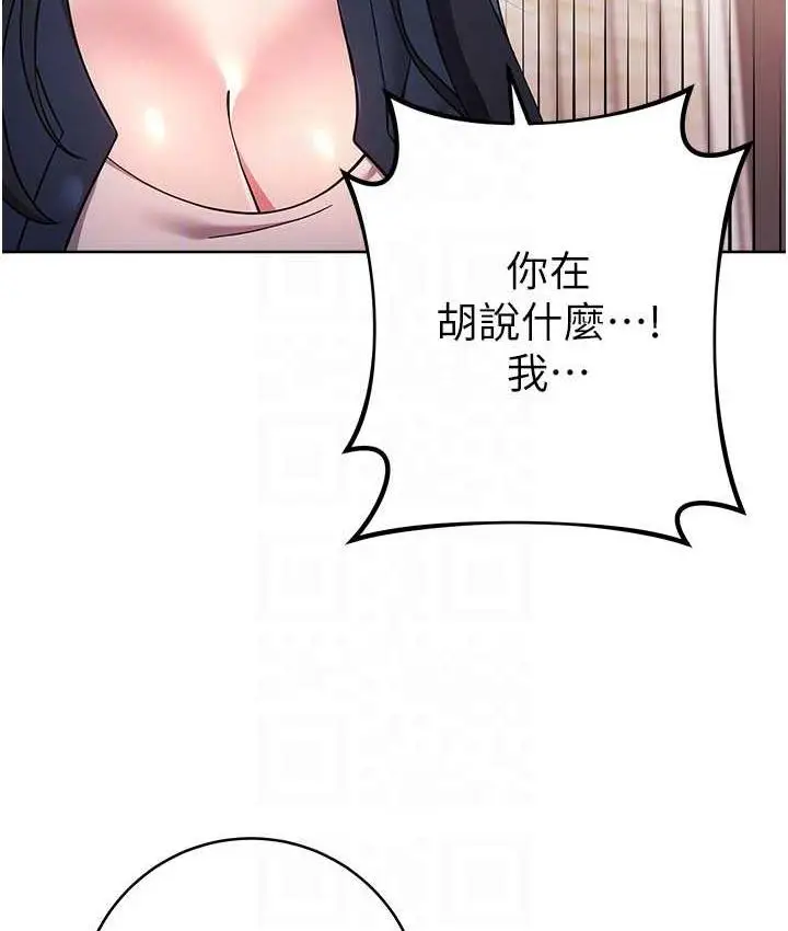 漫画《练爱选择题》第26话第100张图