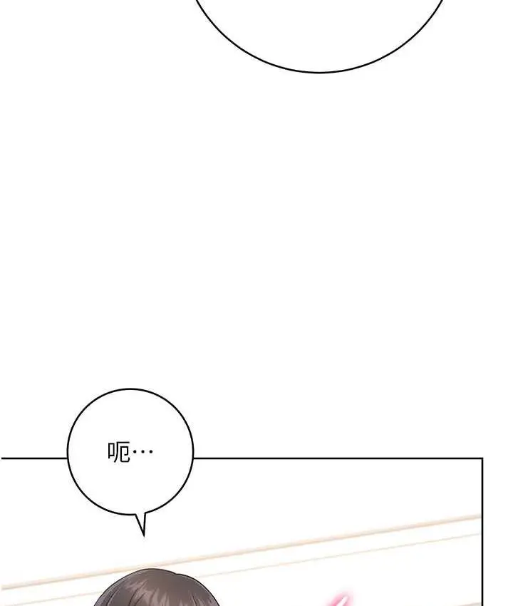 漫画《练爱选择题》第26话第103张图