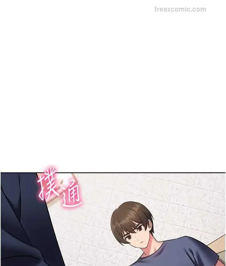 漫画《练爱选择题》第26话第105张图