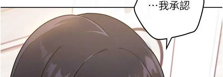 漫画《练爱选择题》第26话第108张图