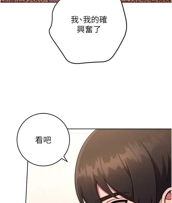漫画《练爱选择题》第26话第111张图