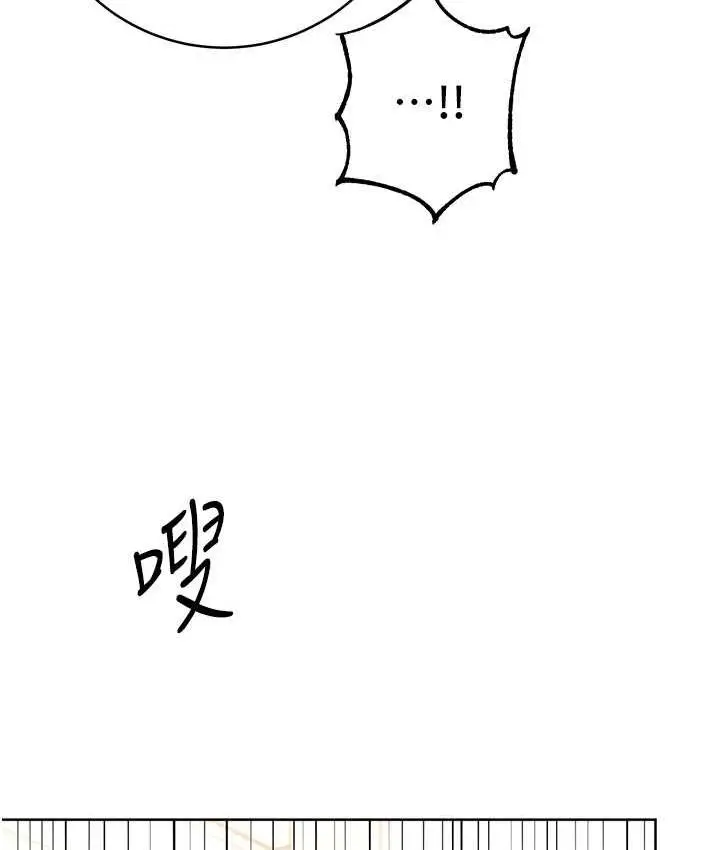 漫画《练爱选择题》第26话第115张图