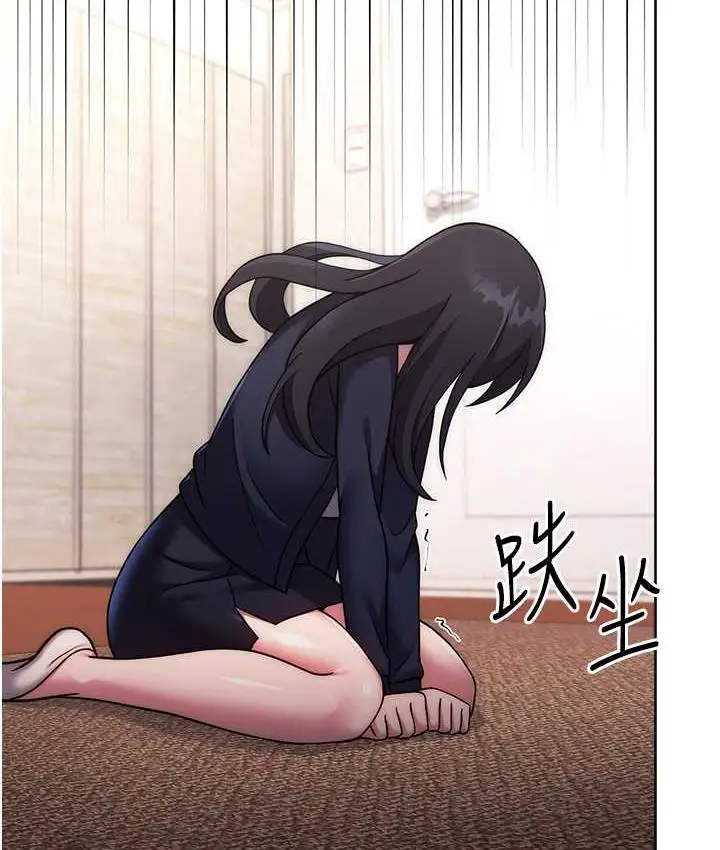 漫画《练爱选择题》第26话第116张图