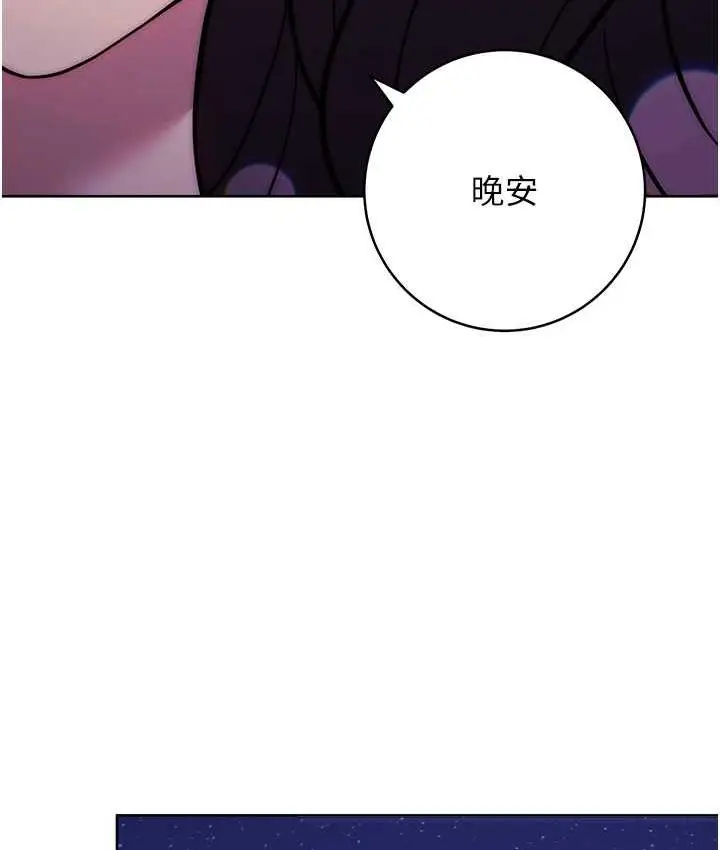 漫画《练爱选择题》第26话第12张图
