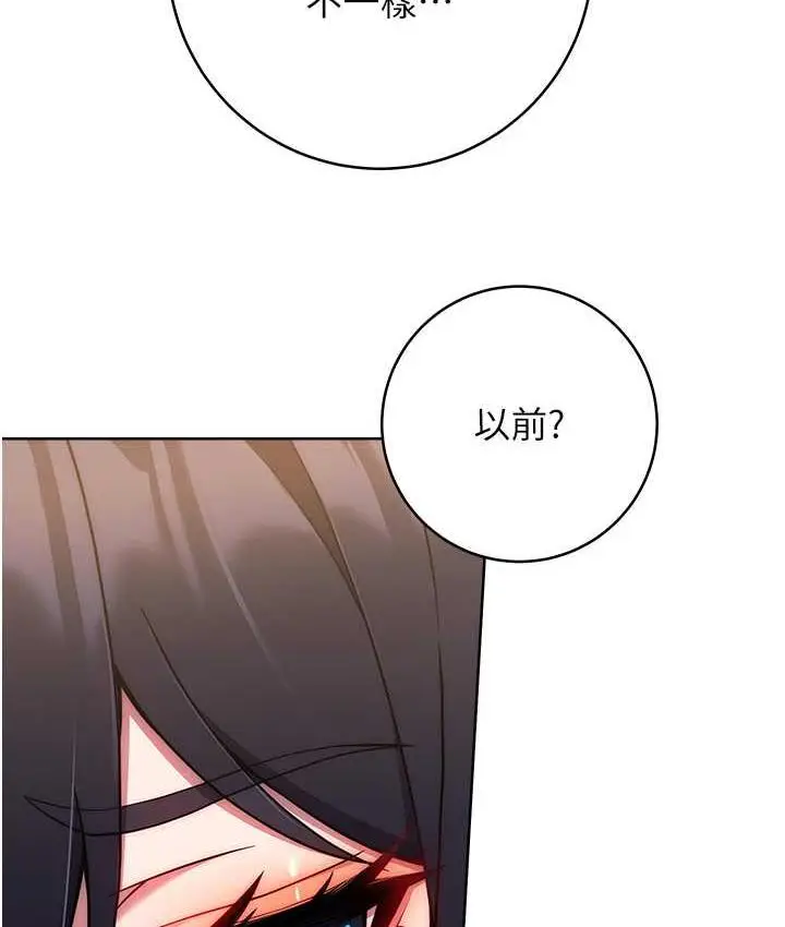漫画《练爱选择题》第26话第121张图