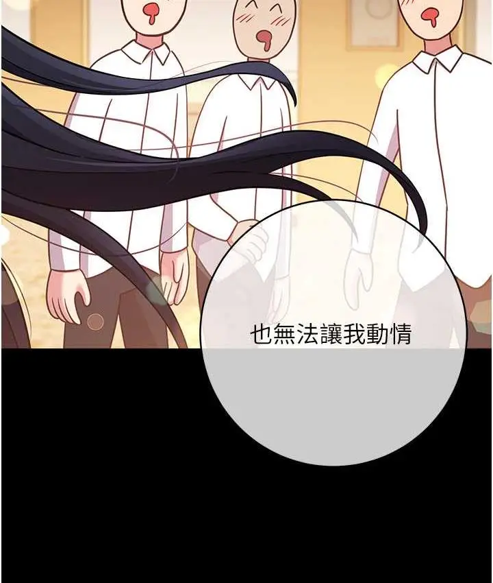 漫画《练爱选择题》第26话第130张图