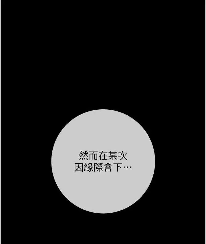漫画《练爱选择题》第26话第131张图