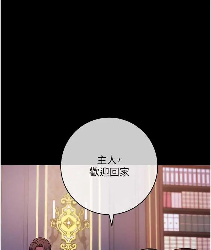 漫画《练爱选择题》第26话第132张图