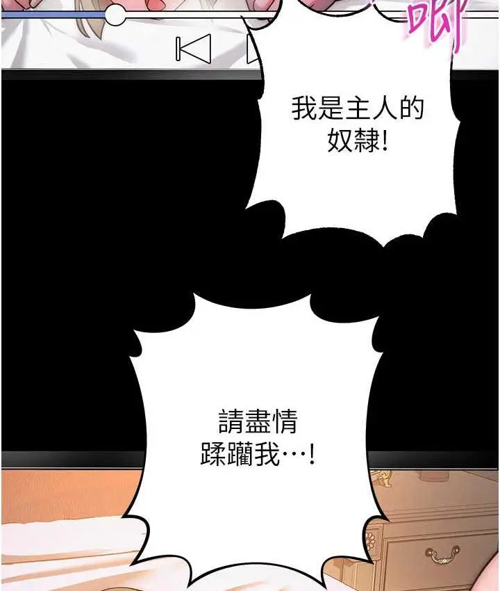 漫画《练爱选择题》第26话第137张图