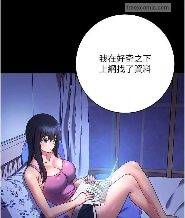 漫画《练爱选择题》第26话第147张图