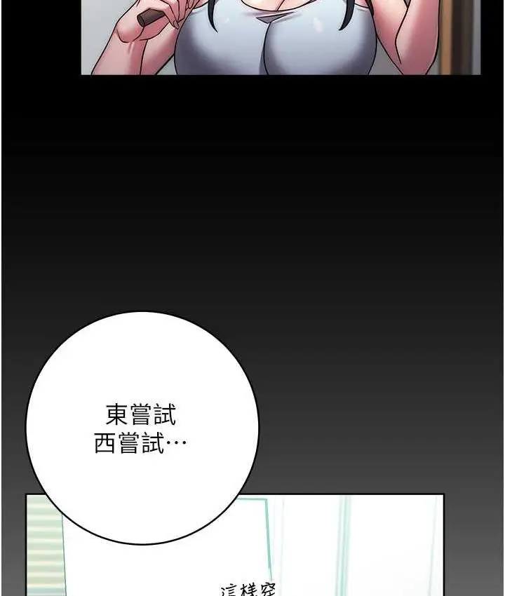 漫画《练爱选择题》第26话第159张图