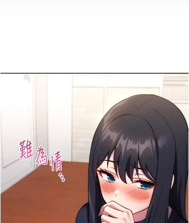漫画《练爱选择题》第26话第161张图