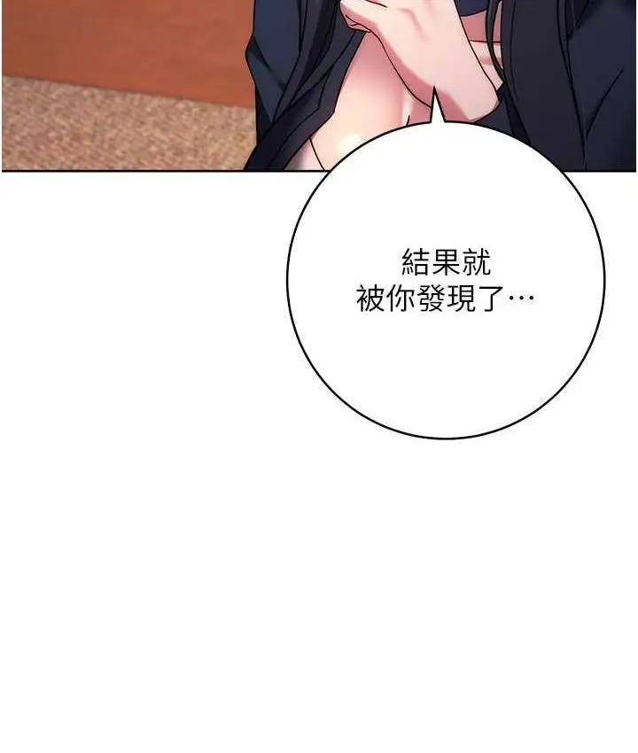 漫画《练爱选择题》第26话第162张图