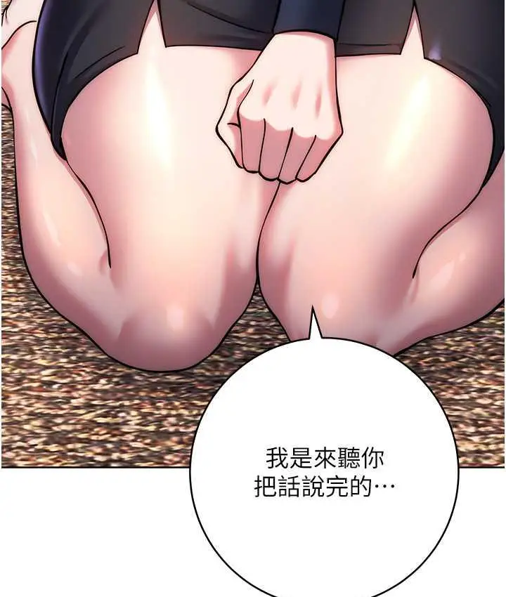 漫画《练爱选择题》第26话第169张图
