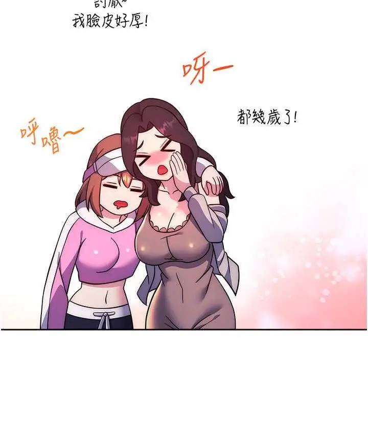 漫画《练爱选择题》第26话第17张图