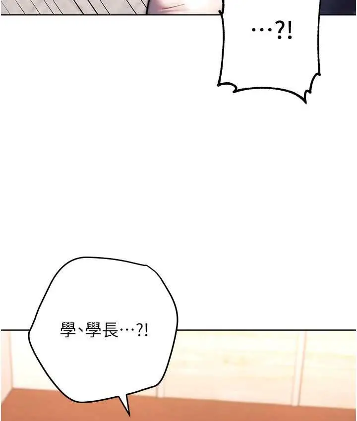 漫画《练爱选择题》第26话第182张图