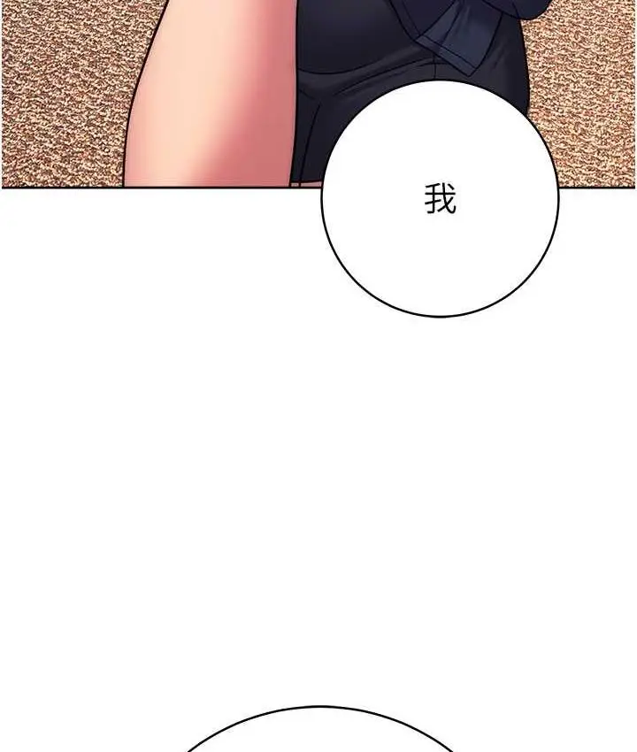 漫画《练爱选择题》第26话第184张图
