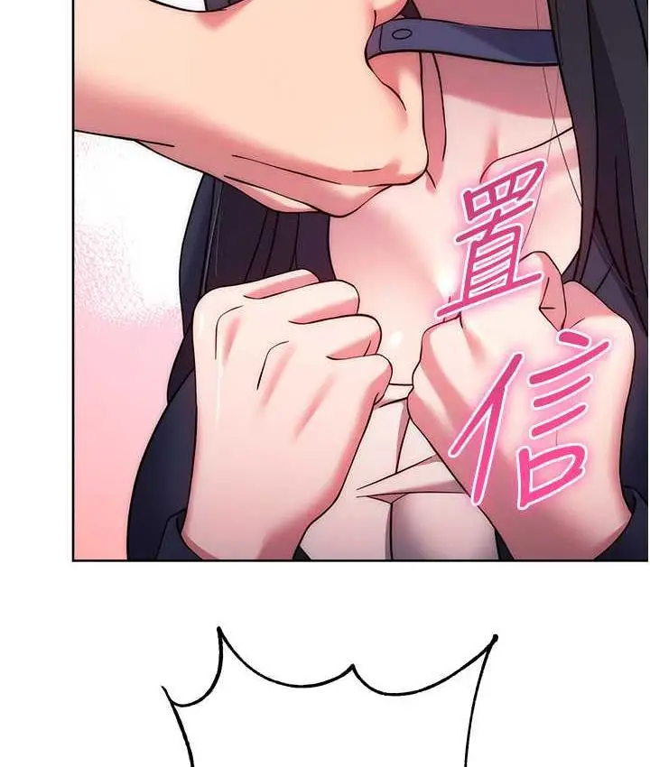 漫画《练爱选择题》第26话第189张图