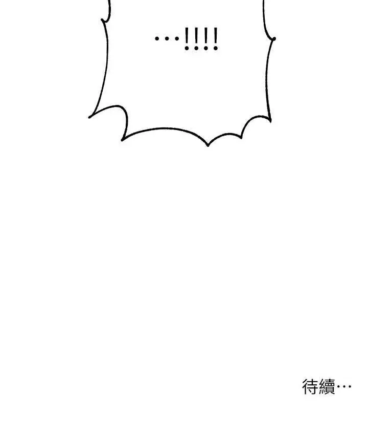 漫画《练爱选择题》第26话第190张图