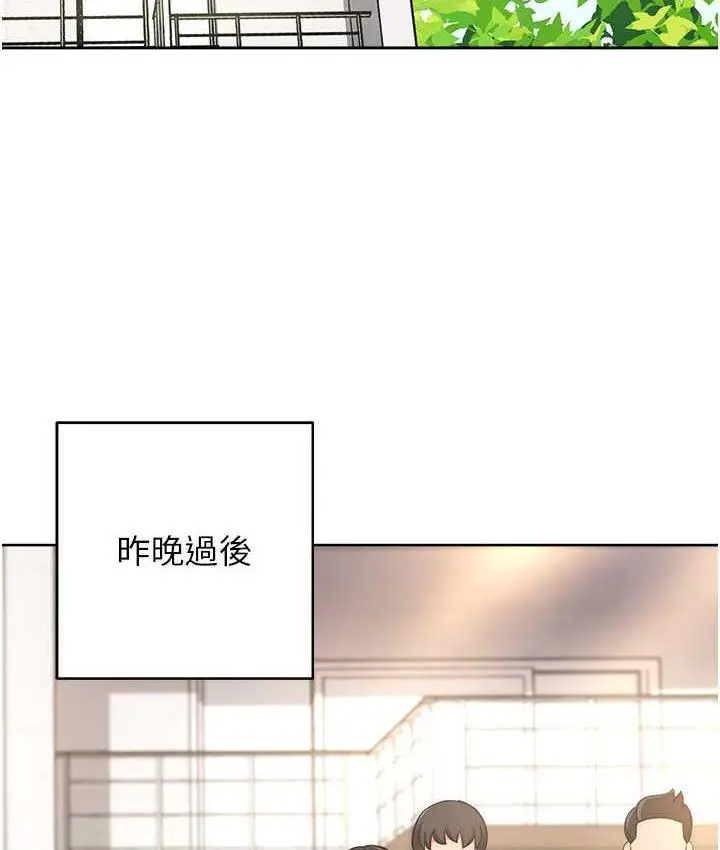 漫画《练爱选择题》第26话第22张图