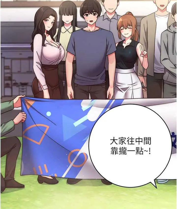 漫画《练爱选择题》第26话第23张图