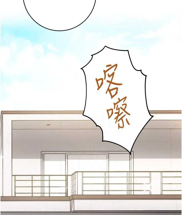 漫画《练爱选择题》第26话第27张图
