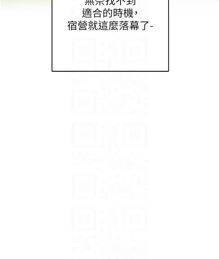 漫画《练爱选择题》第26话第29张图