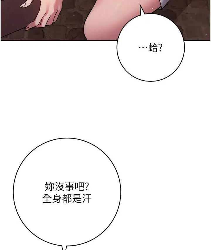 漫画《练爱选择题》第26话第37张图
