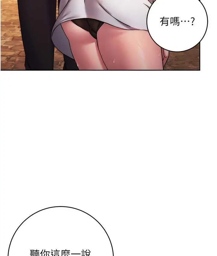 漫画《练爱选择题》第26话第39张图