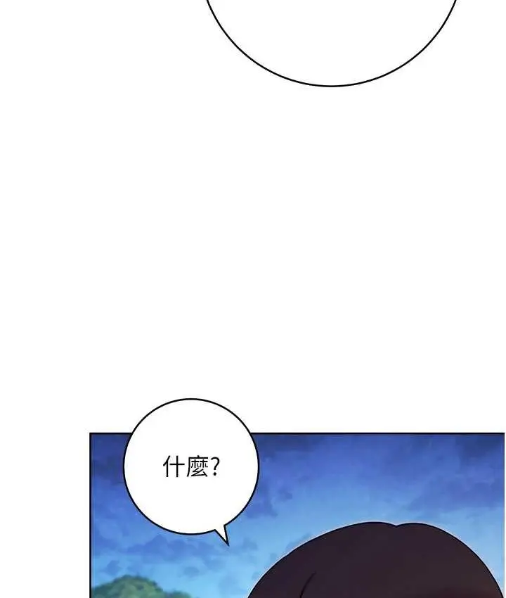 漫画《练爱选择题》第26话第4张图