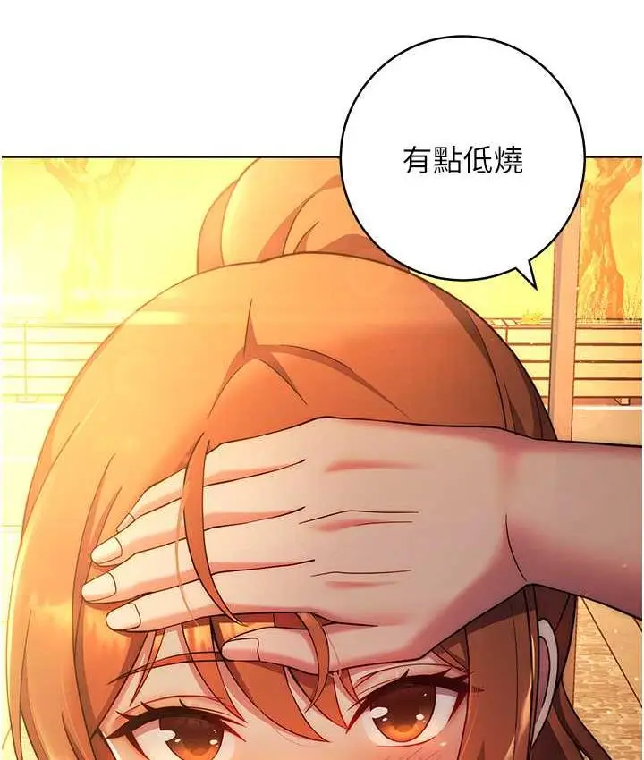 漫画《练爱选择题》第26话第44张图