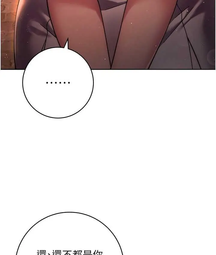漫画《练爱选择题》第26话第46张图