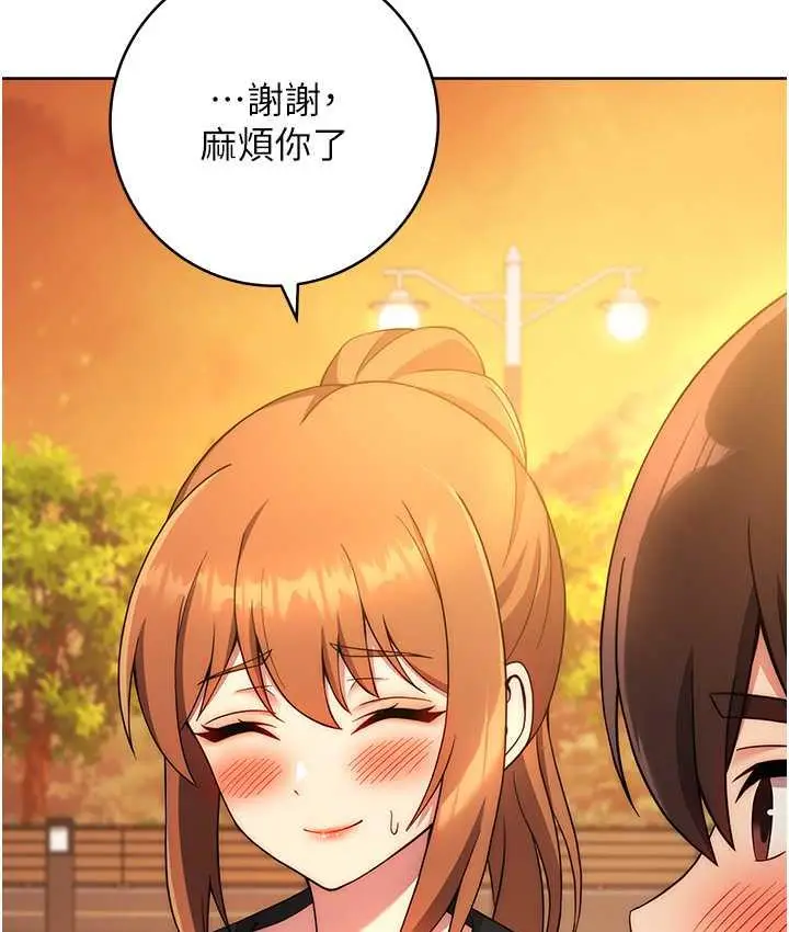 漫画《练爱选择题》第26话第50张图