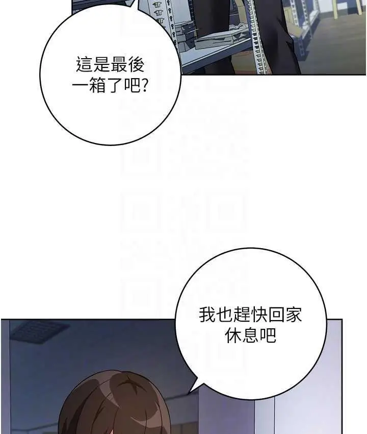 漫画《练爱选择题》第26话第54张图