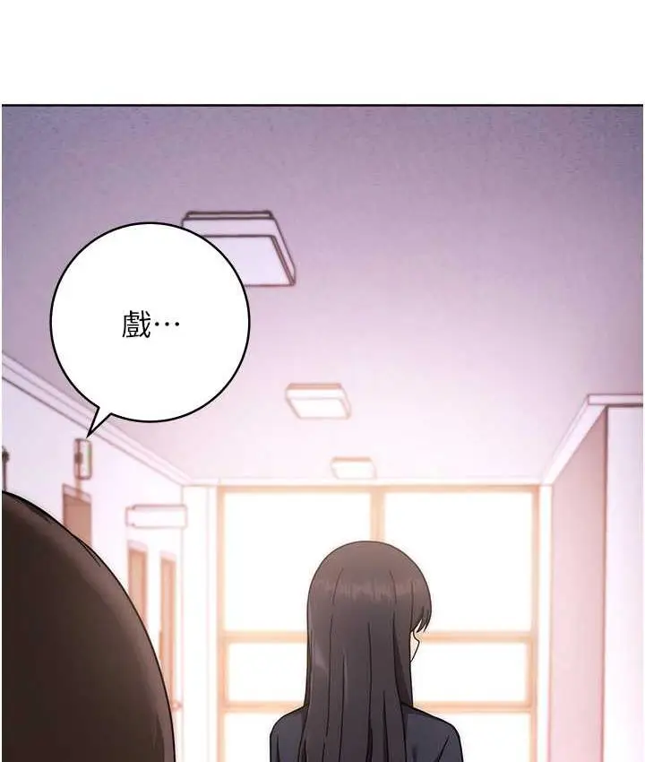 漫画《练爱选择题》第26话第58张图