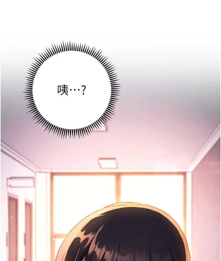 漫画《练爱选择题》第26话第61张图