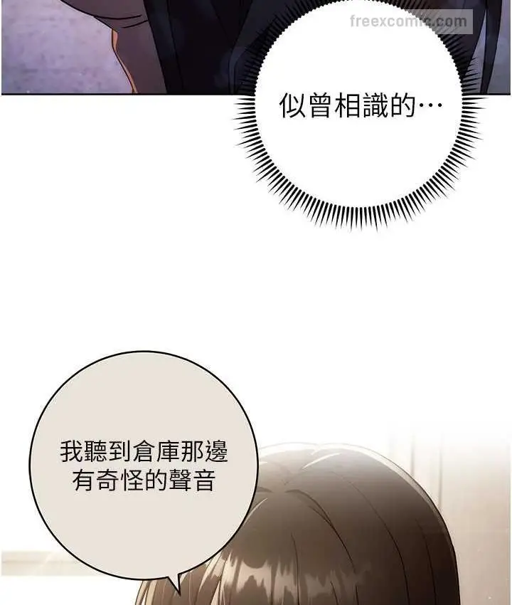 漫画《练爱选择题》第26话第63张图