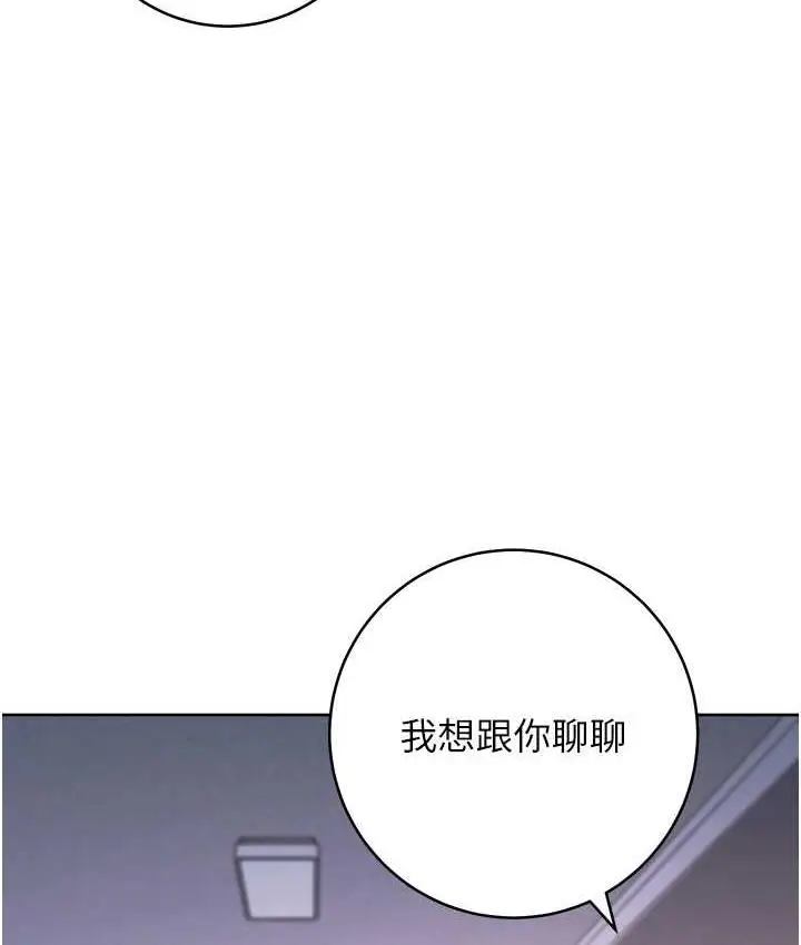漫画《练爱选择题》第26话第66张图