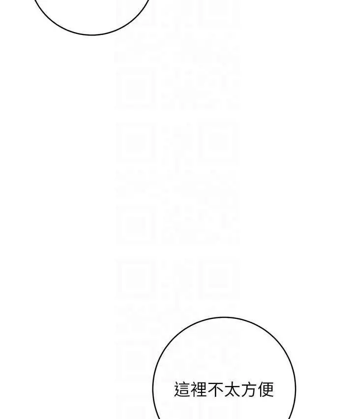 漫画《练爱选择题》第26话第68张图