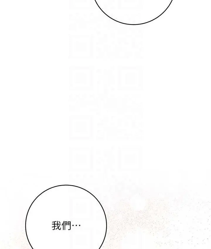 漫画《练爱选择题》第26话第69张图
