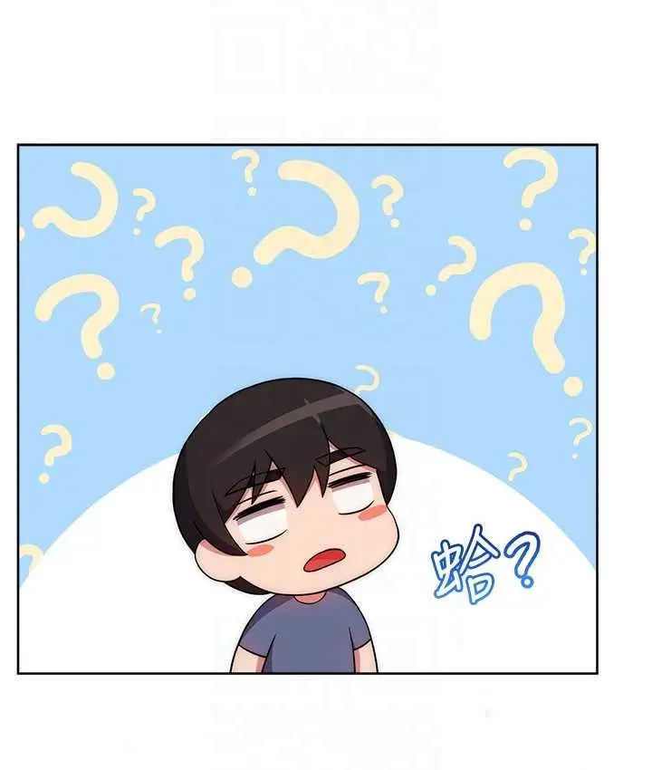 漫画《练爱选择题》第26话第74张图